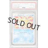 〔PSA10鑑定済〕コイキング(20thアニバーサリー)【P】{XY-P}