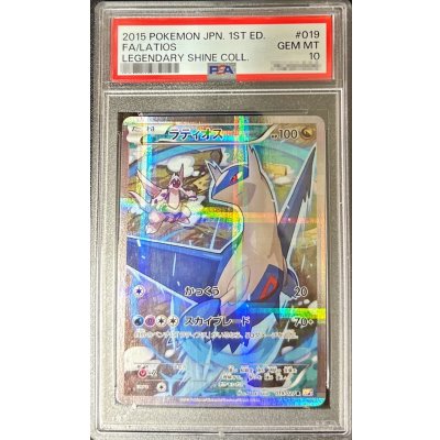 〔PSA10鑑定済〕ラティオス【R】{019/027}