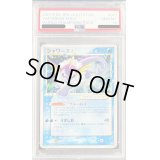 〔PSA10鑑定済〕シャワーズ☆(アンリミ)【☆】{015/108}