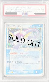 〔PSA10鑑定済〕シャワーズ☆(アンリミ)【☆】{015/108}