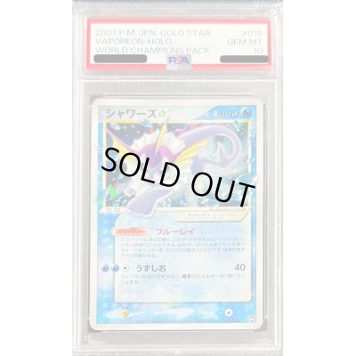 画像1: 〔PSA10鑑定済〕シャワーズ☆(アンリミ)【☆】{015/108}