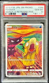 〔PSA10鑑定済〕コダック(ムンク)【P】{286/SM-P}