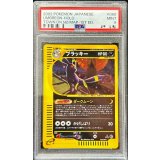〔PSA9鑑定済〕ブラッキー(カードe/1ED)【-】{068/092}