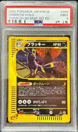 〔PSA9鑑定済〕ブラッキー(カードe/1ED)【-】{068/092}