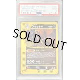 〔PSA9鑑定済〕ブラッキー(カードe/1ED)【-】{068/092}