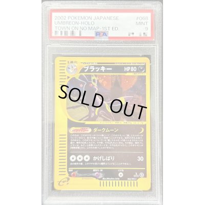 画像1: 〔PSA9鑑定済〕ブラッキー(カードe/1ED)【-】{068/092}