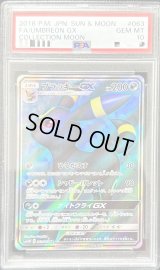 〔PSA10鑑定済〕ブラッキーGX【SR】{063/060}