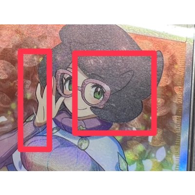 画像3: 〔PSA10鑑定済〕ビッケ【SR】{057/051}