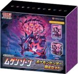 〔状態A-〕ムゲンゾーン(ポケモンセンター限定セット)【未開封BOX】{-}