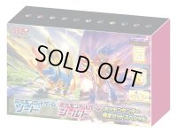 〔状態A-〕ソード&シールド(ポケモンセンター限定スペシャルセット)【未開封BOX】{-}