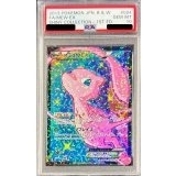 〔※状態難/PSA10鑑定済〕ミュウEX【SR】{024/020}