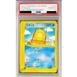 〔PSA10鑑定済〕コダック(カードe/1ED)【-】{020/092}