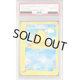 〔PSA10鑑定済〕コダック(カードe/1ED)【-】{020/092}