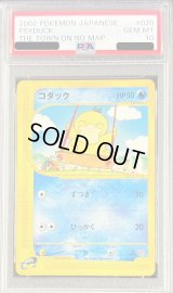 〔PSA10鑑定済〕コダック(カードe/1ED)【-】{020/092}