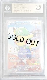 〔BGS9.5鑑定済〕ルイージピカチュウ【P】{296/XY-P}