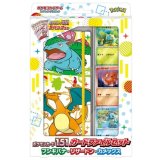 ポケモンカード151 カードファイルセット フシギバナ・リザードン・カメックス【未開封BOX】{-}