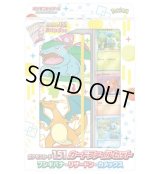 ポケモンカード151 カードファイルセット フシギバナ・リザードン・カメックス【未開封BOX】{-}