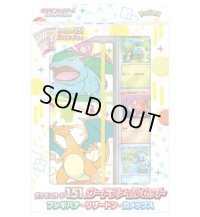 ポケモンカード151 カードファイルセット フシギバナ・リザードン・カメックス【未開封BOX】{-}