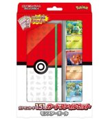 〔状態A-〕ポケモンカード151 カードファイルセット モンスターボール【未開封BOX】{-}