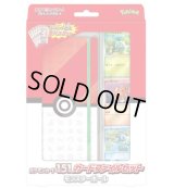 〔状態A-〕ポケモンカード151 カードファイルセット モンスターボール【未開封BOX】{-}