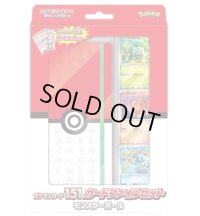 〔状態A-〕ポケモンカード151 カードファイルセット モンスターボール【未開封BOX】{-}