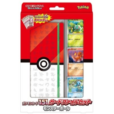 画像1: 〔状態A-〕ポケモンカード151 カードファイルセット モンスターボール【未開封BOX】{-}