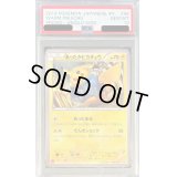 〔※状態難/PSA10鑑定済〕あったかピカチュウ【P】{096/XY-P}