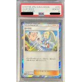 〔PSA10鑑定済〕リーリエ【TR】{053/054}