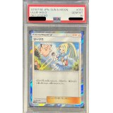 〔PSA10鑑定済〕リーリエ【TR】{053/054}