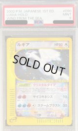 〔PSA9鑑定済〕ルギア(1ED/クリスタルタイプ)【☆】{090/087}