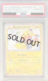 〔※状態難/PSA10鑑定済〕あったかピカチュウ【P】{095/XY-P}