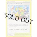 〔状態A-〕Champions Festival(TOP THIRTY-TWO/2022)【P】{SWSH296}