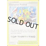 〔状態A-〕Champions Festival(TOP THIRTY-TWO/2022)【P】{SWSH296}