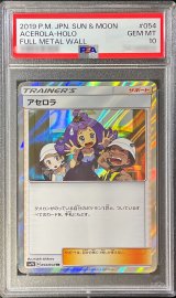 〔※状態難/PSA10鑑定済〕アセロラ【TR】{054/054}