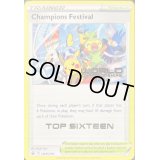 〔状態A-〕Champions Festival(TOP SIXTEEN/2022)【P】{SWSH296}