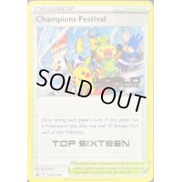 〔状態A-〕Champions Festival(TOP SIXTEEN/2022)【P】{SWSH296}