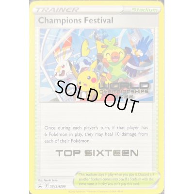 画像1: 〔状態A-〕Champions Festival(TOP SIXTEEN/2022)【P】{SWSH296}