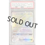 〔PSA10鑑定済〕ホウオウGX【HR】{059/051}