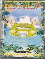 サザンアイランド-レインボーアイランド【未開封パック】{-}