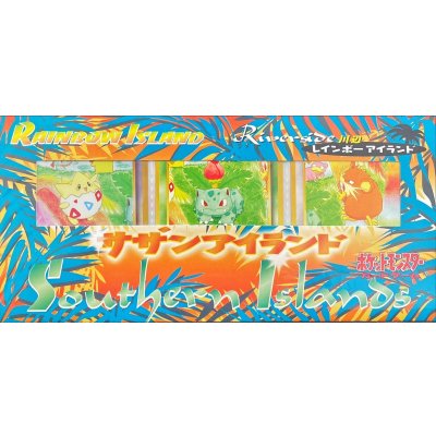 画像1: 〔状態A-〕サザンアイランド-川辺【未開封パック】{-}