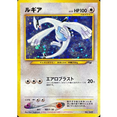 画像1: 〔状態A-〕ルギア LV.55【-】{旧裏}