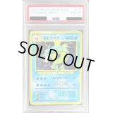〔PSA10鑑定済〕ギャラドスLv.41【-】{旧裏}