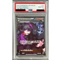 〔PSA10鑑定済〕オカルトマニア(SR仕様)【-】{181/171}