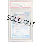 〔PSA9鑑定済〕シャワーズ☆(1ED)【☆】{015/108}