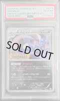 〔※状態難/PSA10鑑定済〕ゲッコウガ(リザードンメガバトル)【P】{XY-P}