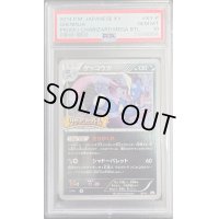 〔※状態難/PSA10鑑定済〕ゲッコウガ(リザードンメガバトル)【P】{XY-P}