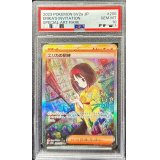 〔PSA10鑑定済〕エリカの招待【SAR】{206/165}