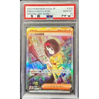 画像1: 〔PSA10鑑定済〕エリカの招待【SAR】{206/165}