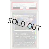 〔※状態難/PSA10鑑定済〕ブラッキー(ブラッキーナイトバトル優勝プロモ)【P】{140/XY-P}