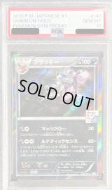 〔PSA10鑑定済〕ブラッキー(ブラッキーナイトバトル優勝プロモ)【P】{140/XY-P}